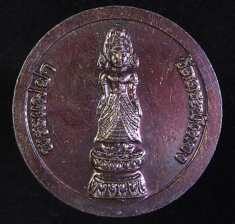 เหรียญพ่อขุนรามคำแหงมหาราช หลังพระแม่ย่า (G28) - 2