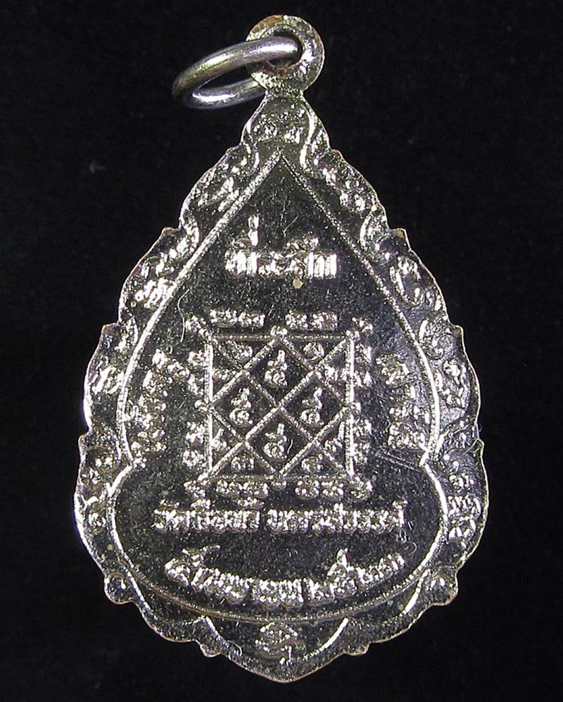 หลวงพ่อสมควร วัดถือน้ำ ปี 2523 (G28) - 2