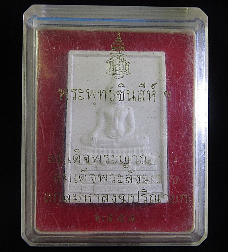 พระพุทธชินสีห์ สมเด็จพระสังฆราช วัดบวรฯ ปี 2555 (G28) - 3