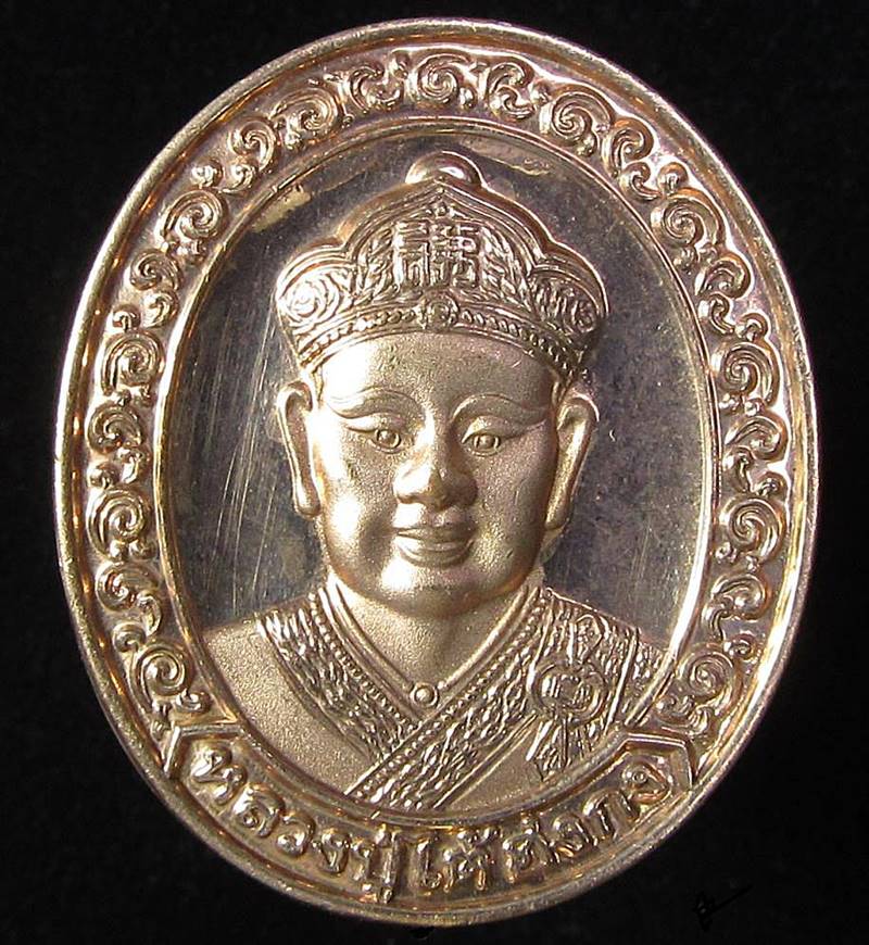 เหรียญหลวงปู่ไต้ฮงกง รุ่นฉลองมูลนิธิป่อเต็กตึ๊งครบ 90 ปี พ.ศ.2543 (G28) - 1