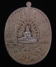 เหรียญ "เจ้าสัวพุทธโมกข์" หลวงปู่หนุน สุวิชโย (G28)