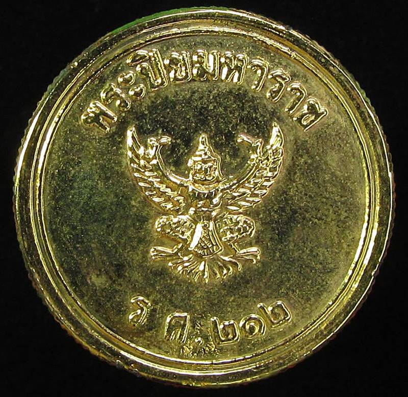 เหรียญเสด็จพ่อ ร.5 King of Siam (G28) - 2