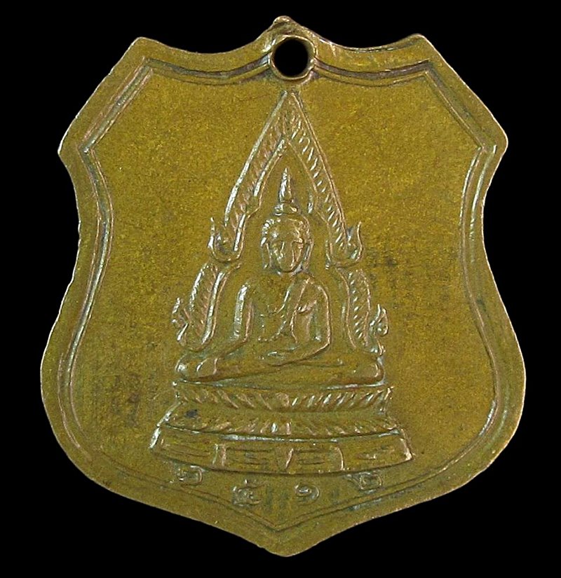 เหรียญหลวงพ่อโอภาสี หลังพระพุทธชินราช ปี 2512 (G28) - 2