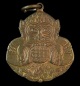 เหรียญพระราหูสองหน้า วัดสุทัศน์ ปี2538 (G29)