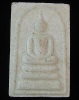 พระสมเด็จวัดระฆังฯ ออกวัดวังขนาย หลวงพ่อเที่ยง ปลุกเสก (G29)
