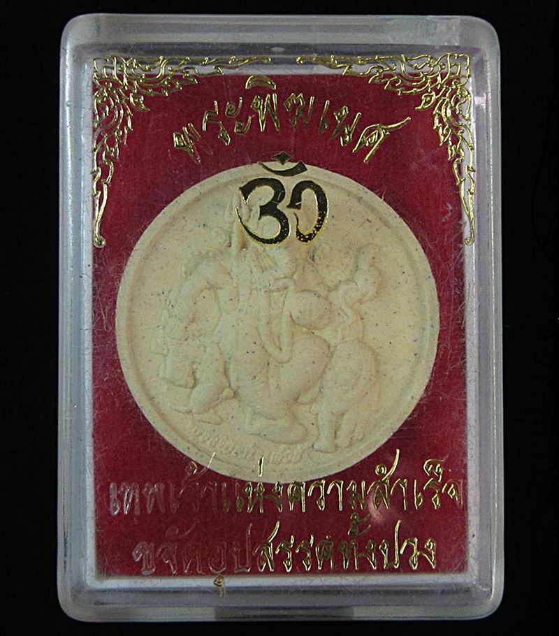 พระพิฆเนศ เทพเจ้าแห่งความสำเร็จ (G29) - 3