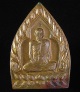 เหรียญเจ้าสัว หลวงปู่อั๊บ วัดท้องไทร นครปฐม (G29)