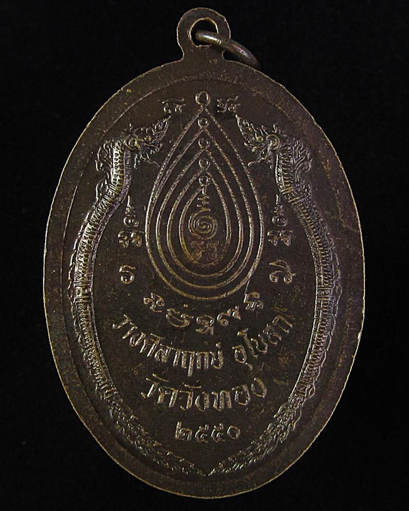 เหรียญลป.กาหลง เขี้ยวแก้ว รุ่นวางศิลาฤกษ์อุโบสถวัดวังทอง (G29) - 2