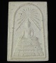 พระสมเด็จศาสดา ญสส ปี2538 (G29)