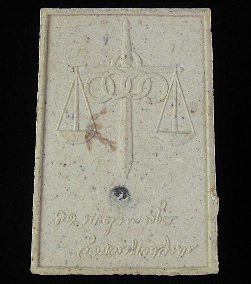 พระสมเด็จศาสดา ญสส ปี2538 (G29) - 2