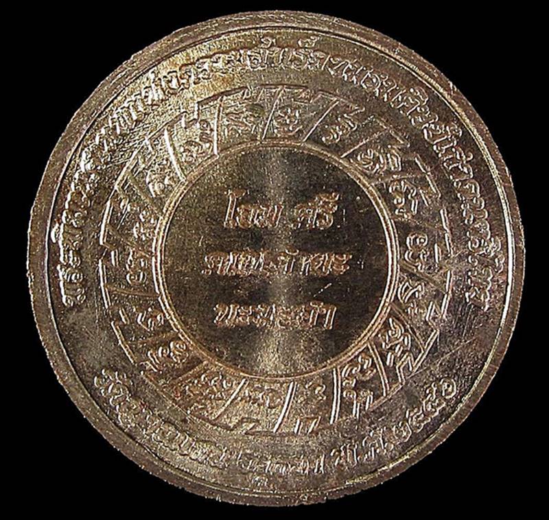 เหรียญพระพิฆเนศ หลวงพ่อชื้น วัดญาณเสน อยุธยา ปี2546 (G29) - 2