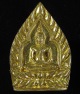 เหรียญหล่อเจ้าสัว หลวงพ่อพูน วัดบ้านแพน  ปี 2556 (G29)