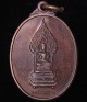 เหรียญพระนิรันตราย วัดบวรนิเวศวิหาร สร้างปี 2538 (G29)