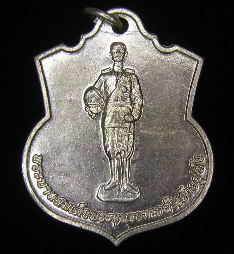 เหรียญ ร.5 _ 50 ปี กฟภ. ปี พ.ศ.2553 (G29) - 1
