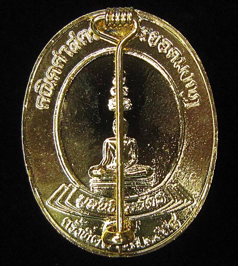 เหรียญพระบาทสมเด็จพระจอมเกล้าเจ้าอยู่หัว ร.4 (G30) - 2