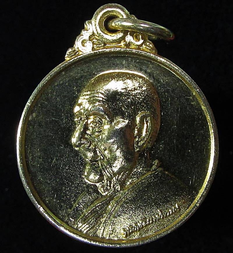 เหรียญหลวงปู่ธูป วัดแคนางเลิ้ง กะไหล่ทอง ปี2531 (G30) - 1