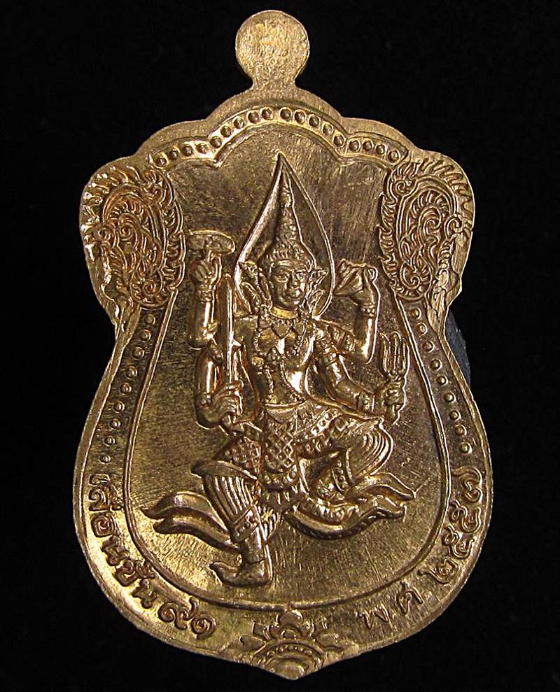 เหรียญเสมา หลวงพ่อคูณ หลังพระนารายณ์ วัดบ้านไร่ รุ่นเลื่อนขั้น91 (G30) - 2