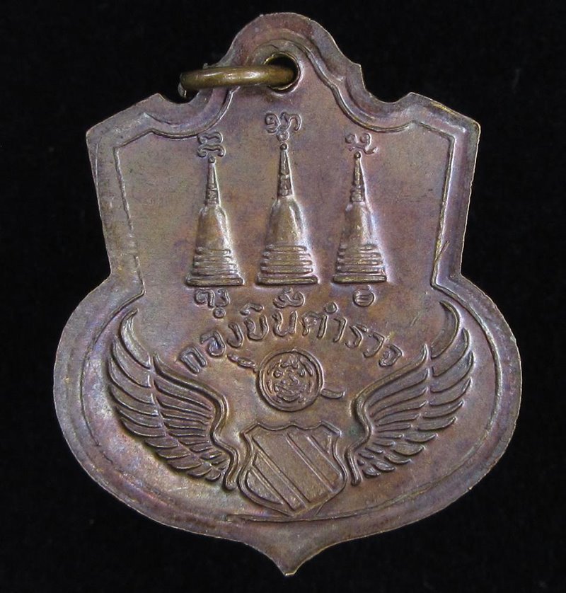 เหรียญหลวงพ่ออุตตมะ วัดวังก์วิเวการาม จ.กาญจนบุรี (G30) - 2