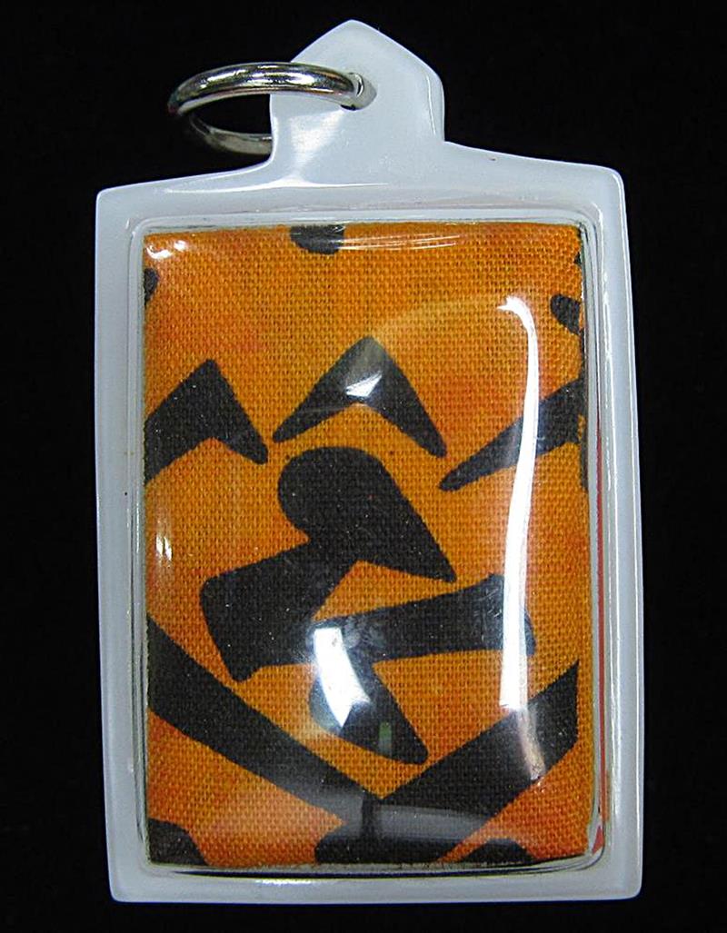 ผ้ายันต์ เจ้าพ่อเสือ พร้อมเลี่ยมใช้ (G30) - 2