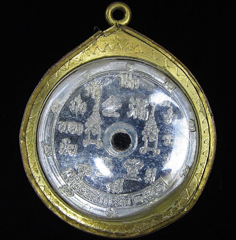 เหรียญนำโชค หลวงพ่อปากแดง ปี 2552 (G30) - 2