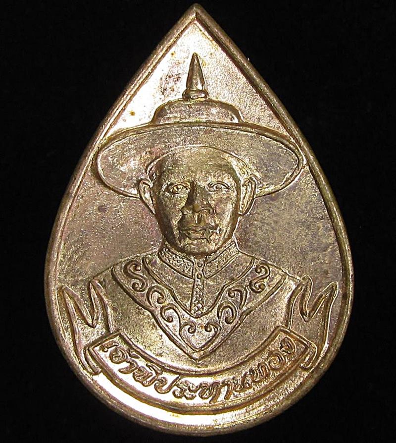 เหรียญพระเจ้าตากสิน รุ่นเจ้าพี่ประทานทอง (G30) - 1