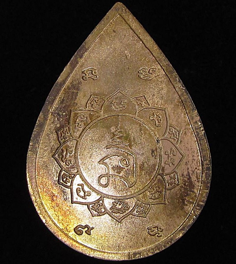 เหรียญพระเจ้าตากสิน รุ่นเจ้าพี่ประทานทอง (G30) - 2