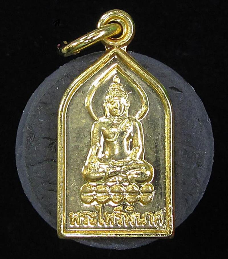 เหรียญพระไพรีพินาศ รุ่น 200 ปี ร.4 ปี 2547 (G30) - 1