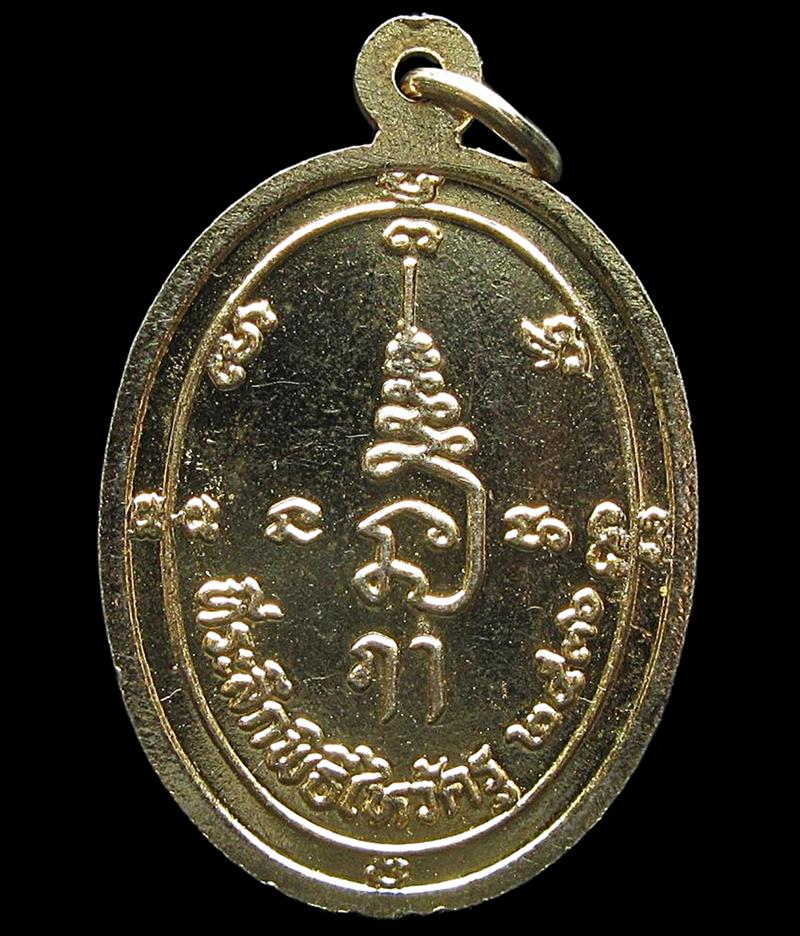 เหรียญสมเด็จ รัชกาลที่ 6 ทรงเครื่องมหาตมะ (G30) - 2