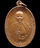 เหรียญครูบาศรีวิชัย ปี 2517 (G30)