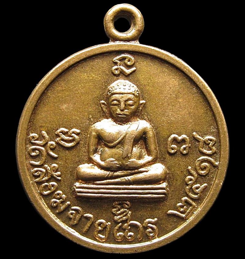 เหรียญ กลมหลวงพ่อพระสังกัจจายณ์ (G30) - 1