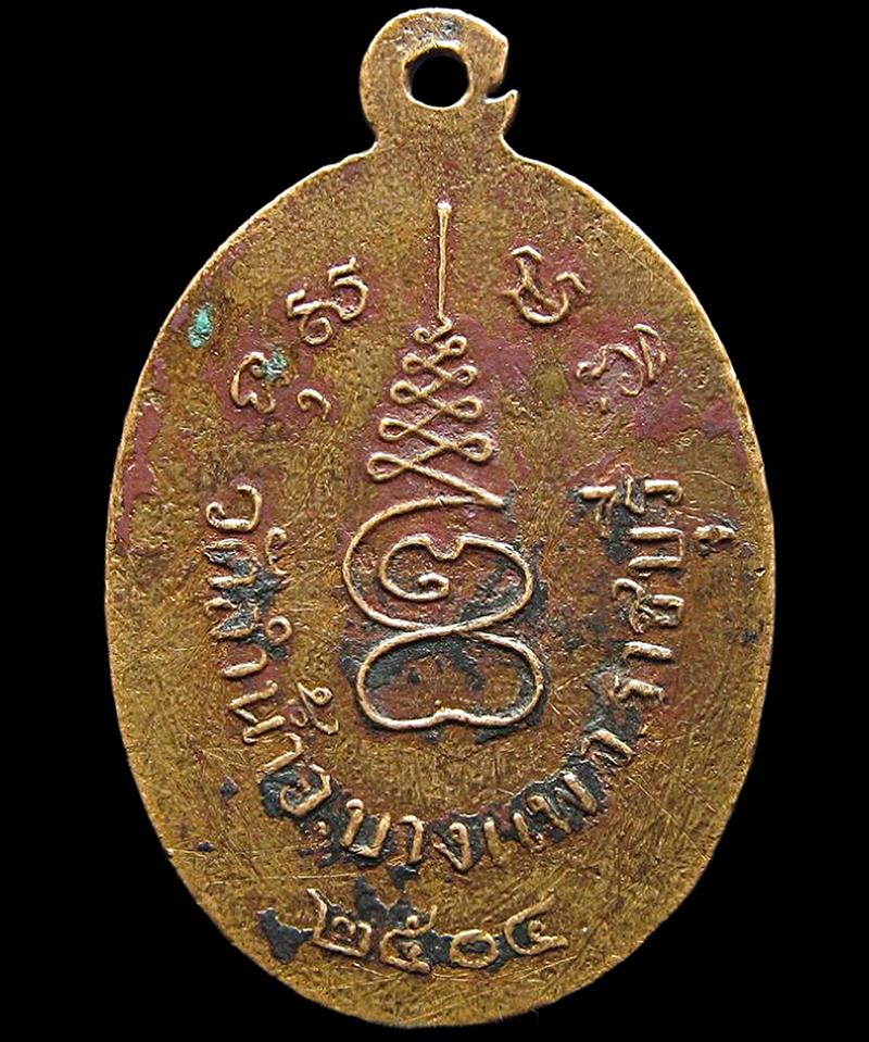 หลวงพ่อแปลก วัดลํานํ้า จ.ราชบุรี พ.ศ.2504 (G30) - 2