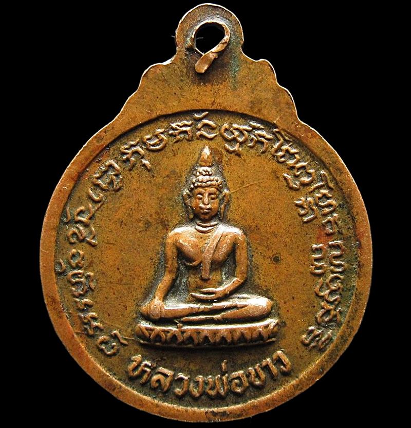 หลวงปู่ทิม วัดพระขาว ปี 2528 (G30) - 2