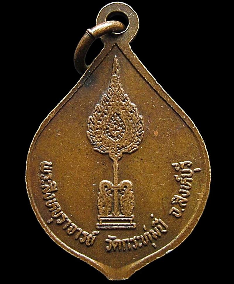 หลวงพ่อแป้น วัดกระทุ่มปี่ (G30) - 2