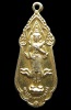 เหรียญพระสยามเทวาธิราช หลัง นวม ปี2515 (G30)