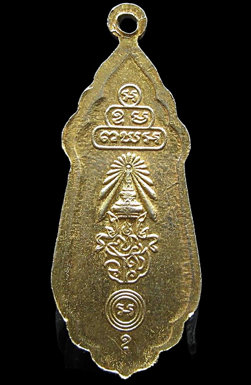 เหรียญพระสยามเทวาธิราช หลัง นวม ปี2515 (G30) - 2