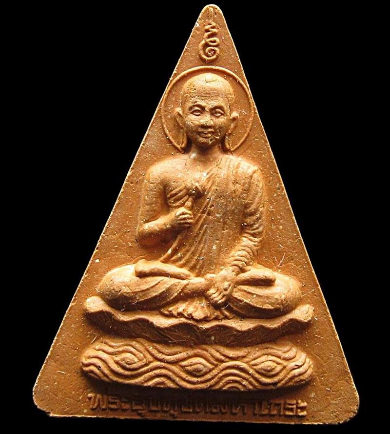 พระอุปคุตเนื้อผงวัดอโศการาม ปี 2543 (G30) - 1