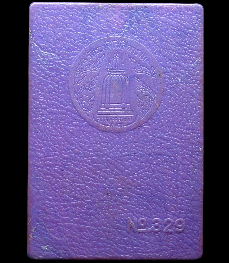 พระสมเด็จวัดระฆัง เสาร์ห้า ปี 2536 (G30) - 4