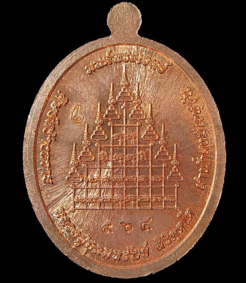 เหรียญหนุมาน มนต์พระเวทย์ หลวงปู่อุดมทรัพย์ (G30) - 2