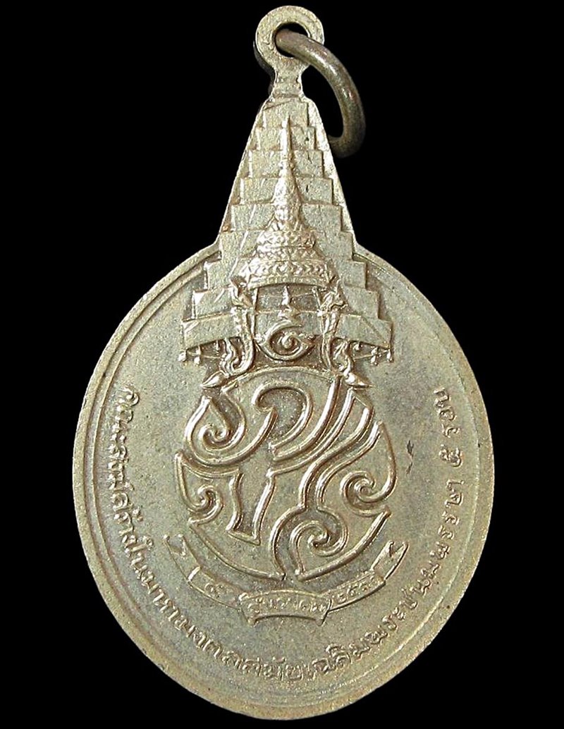 เหรียญพระชัยหลังช้าง ภปร (G30) - 2
