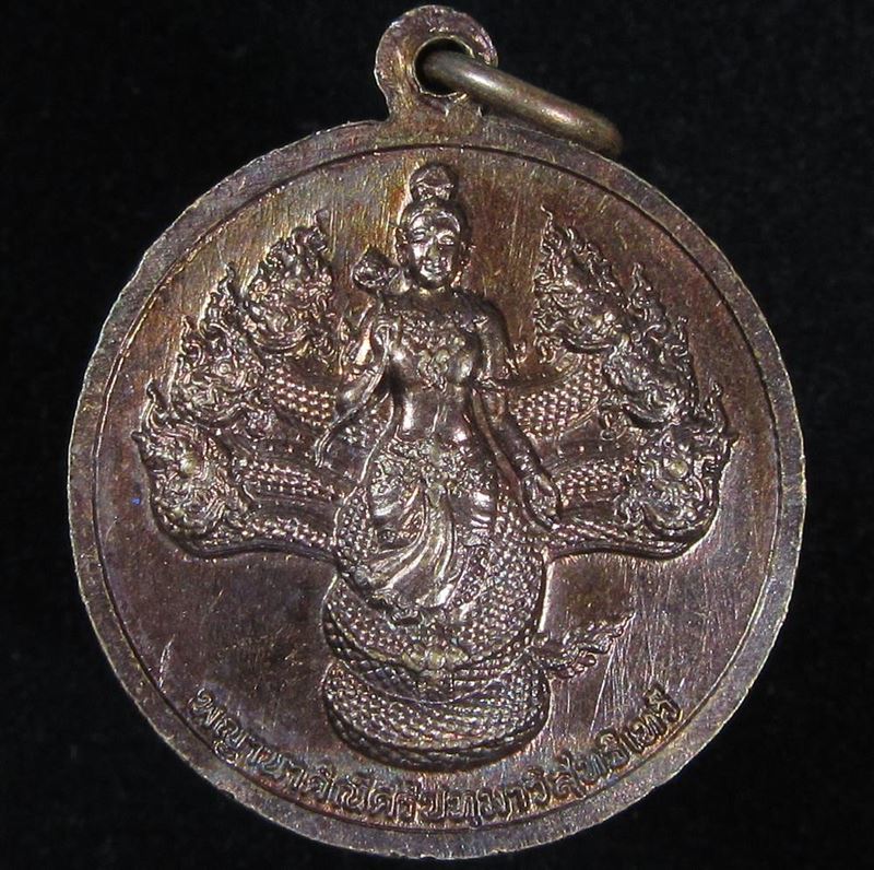 เหรียญพญานาคาธิบดีศรีสุทโธวิสุทธิเทวา (G30) - 2