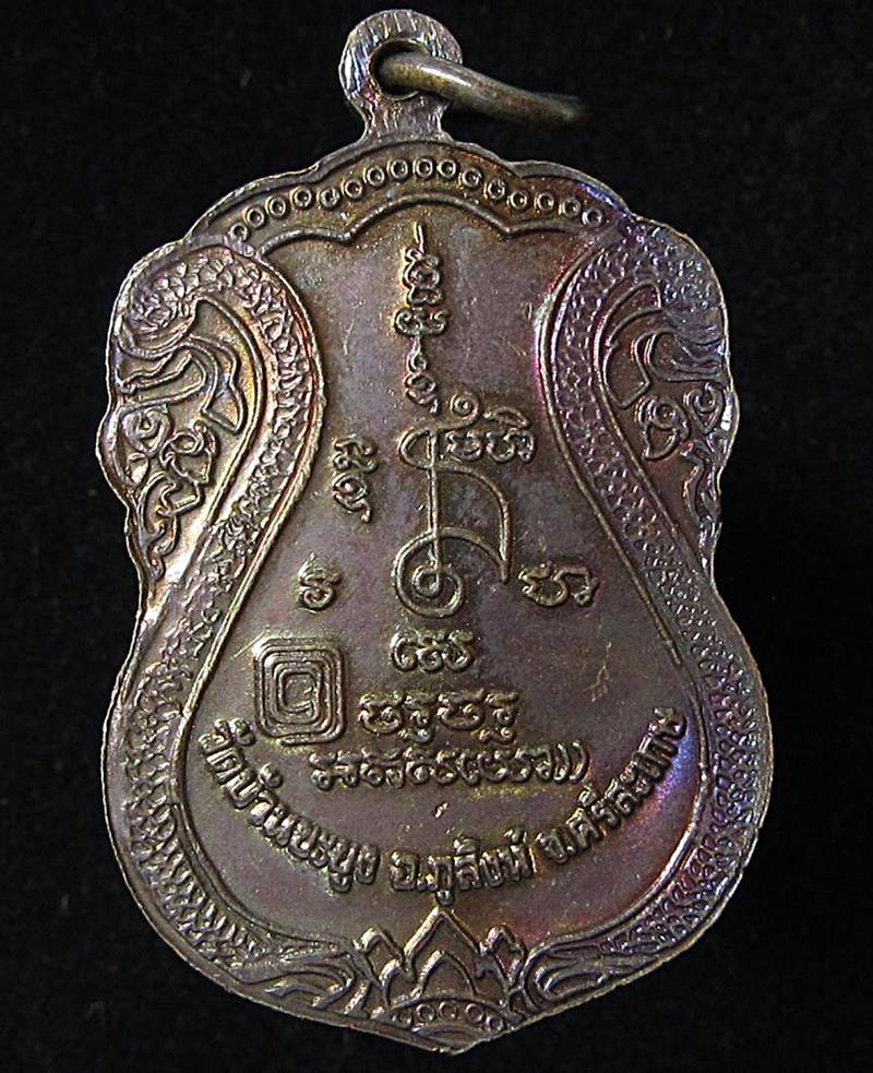 หลวงปู่สรวง เทวดาเล่นดิน (G30) - 2