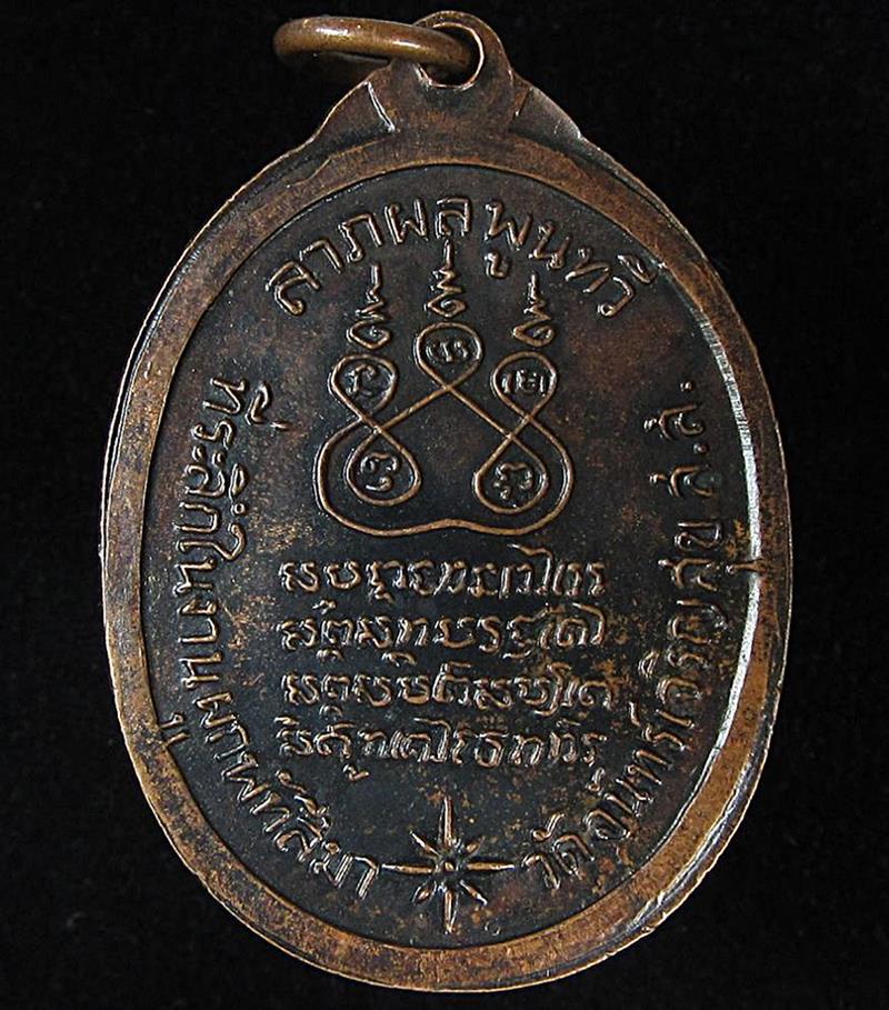 หลวงพ่อสาย วัดจันทร์เจริญสุข (G30) - 2