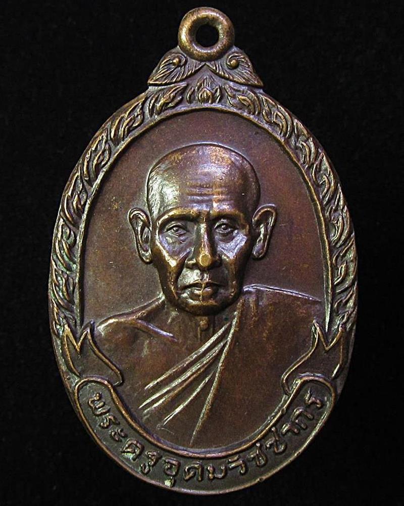 หลวงปู่เหมือน วัดกำแพง ชลบุรี (G30) - 1