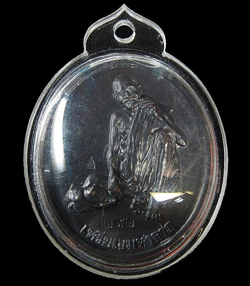 เหรียญถูกหวย หลวงปู่สรวง ปี 2560 (G30) - 1