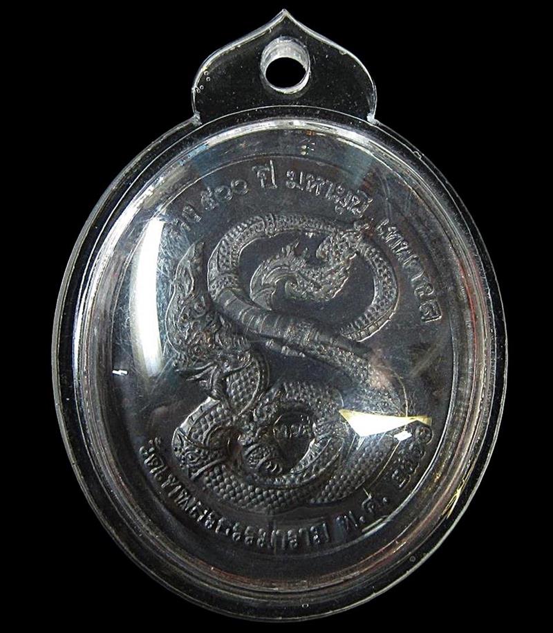 เหรียญถูกหวย หลวงปู่สรวง ปี 2560 (G30) - 2