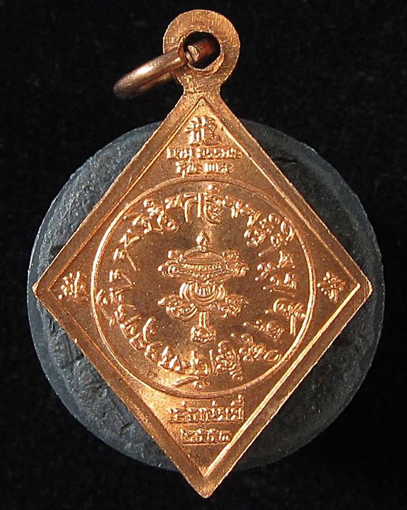 เหรียญเทพเจ้าคุ้มครองดวงชะตา(ไท้ส่วยเอี๊ย) (G30) - 2