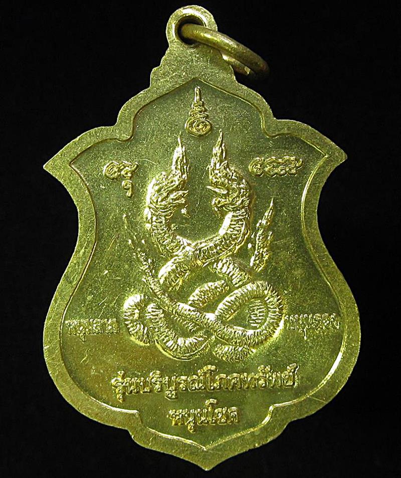 หลวงปู่สรวง รุ่นบริบูรณ์โภคทรัพย์ หนุนโชค หนุนดวง (G31) - 2