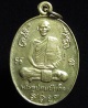 เหรียญ รวย หลวงพ่อนะ วัดหนองบัว จ ชัยนาท (G31)
