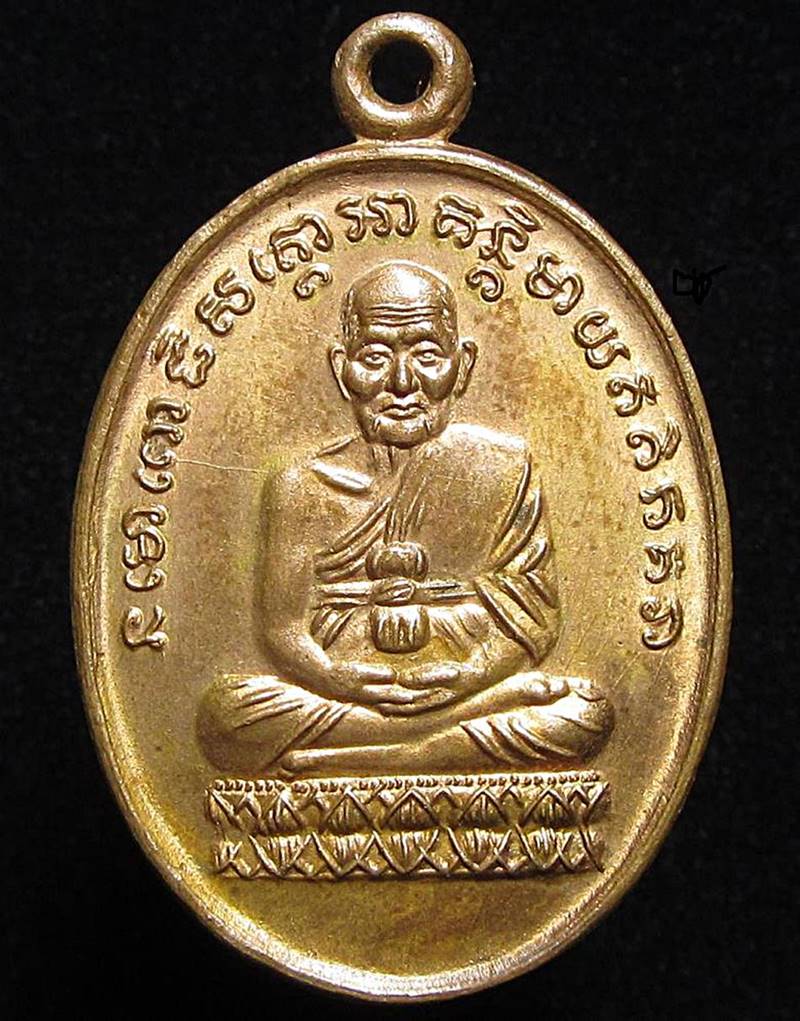 เหรียญนารายณ์แปลงรูปหลวงพ่อทวด พระอาจารย์นอง วัดทรายขาว (G31) - 1