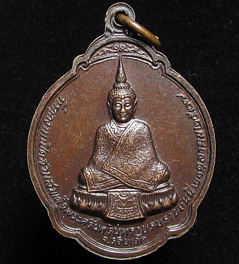 เหรียญพระอาจารย์สมชาย ฐิตวิริโย วัดเขาสุกิม จ.จันทบุรี (G31) - 2